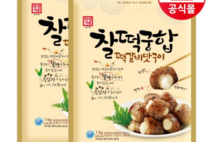 떡볶이·튀김·분식 > 한성 찰떡궁합 떡갈비맛구이 1kg*2개 | 오늘의집 쇼핑 한성 찰떡궁합 떡갈비맛구이 1kg*2개