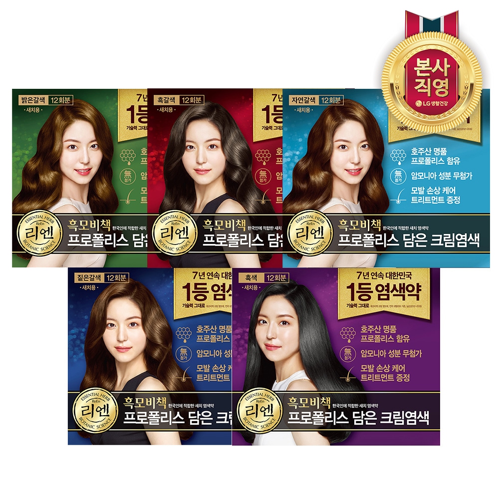 LG생활건강 리엔 흑모비책 프로폴리스 새치염색약(12회분 대용량) x 1개 (5종 택1)