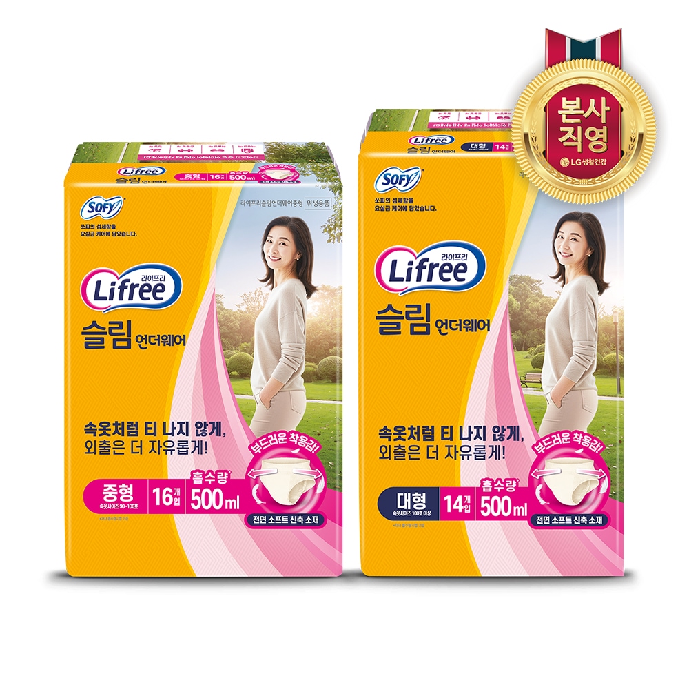 LG생활건강 라이프리 성인용기저귀 슬림언더웨어 (2종 택1)