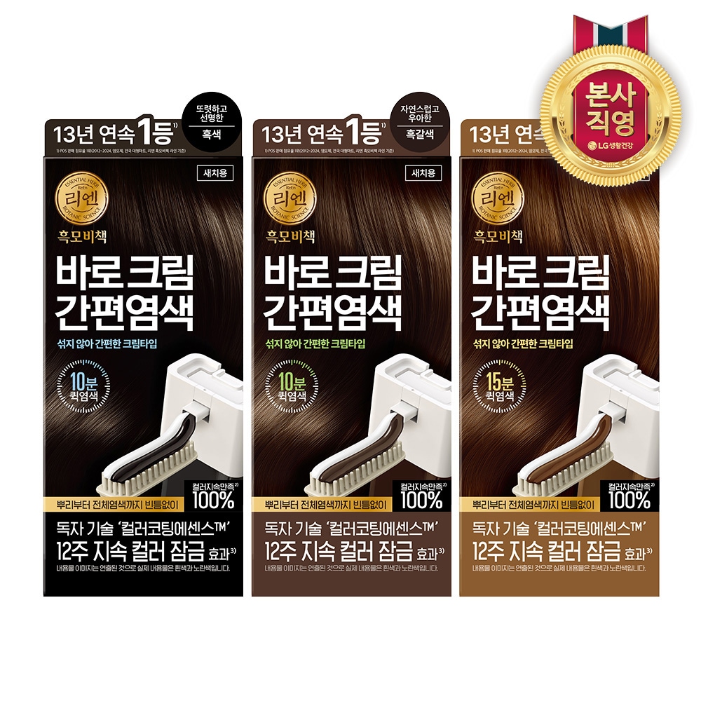 리엔 흑모비책 섞을필요없는 간편염색 흑색/흑갈색/자연갈색 80g*1개(3종택1) 가격 추이 LG생활건강 리엔 흑모비책 섞을필요없는 간편염색 흑색/흑갈색/자연갈색 80g*1개(3종택1) - 최저가 22,680원