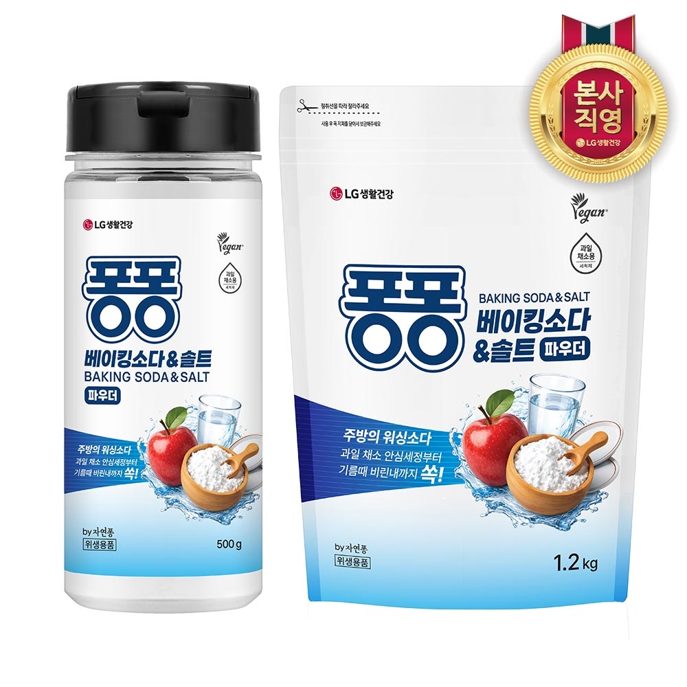 LG생활건강 퐁퐁 베이킹소다&솔트 용기형 500g+리필 1.2kg