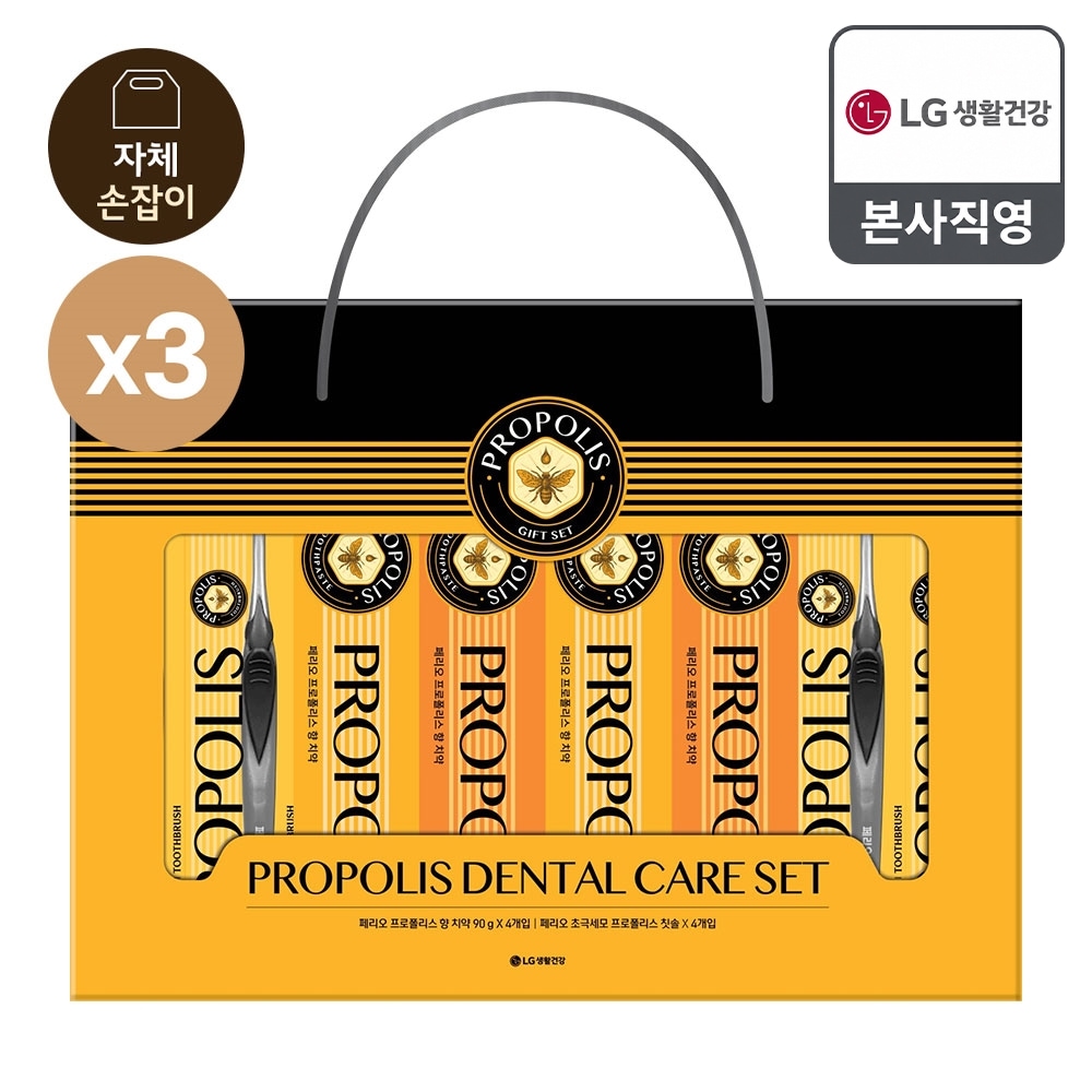 LG생활건강 26년 추석 선물세트 프로폴리스 덴탈케어세트x3개