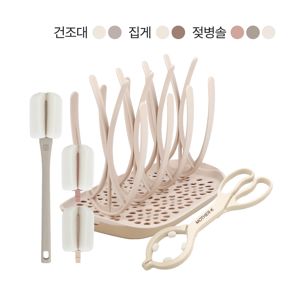 마더케이 젖병브러쉬 패키지(젖병건조대+리필형젖병솔+젖병집게)