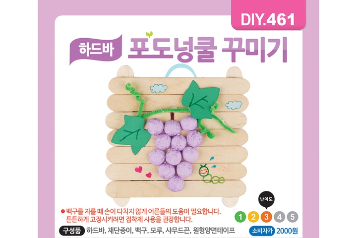 칠판·학습완구 > DIY461 하드바포도넝쿨꾸미기 | 오늘의집 쇼핑 DIY461 하드바포도넝쿨꾸미기