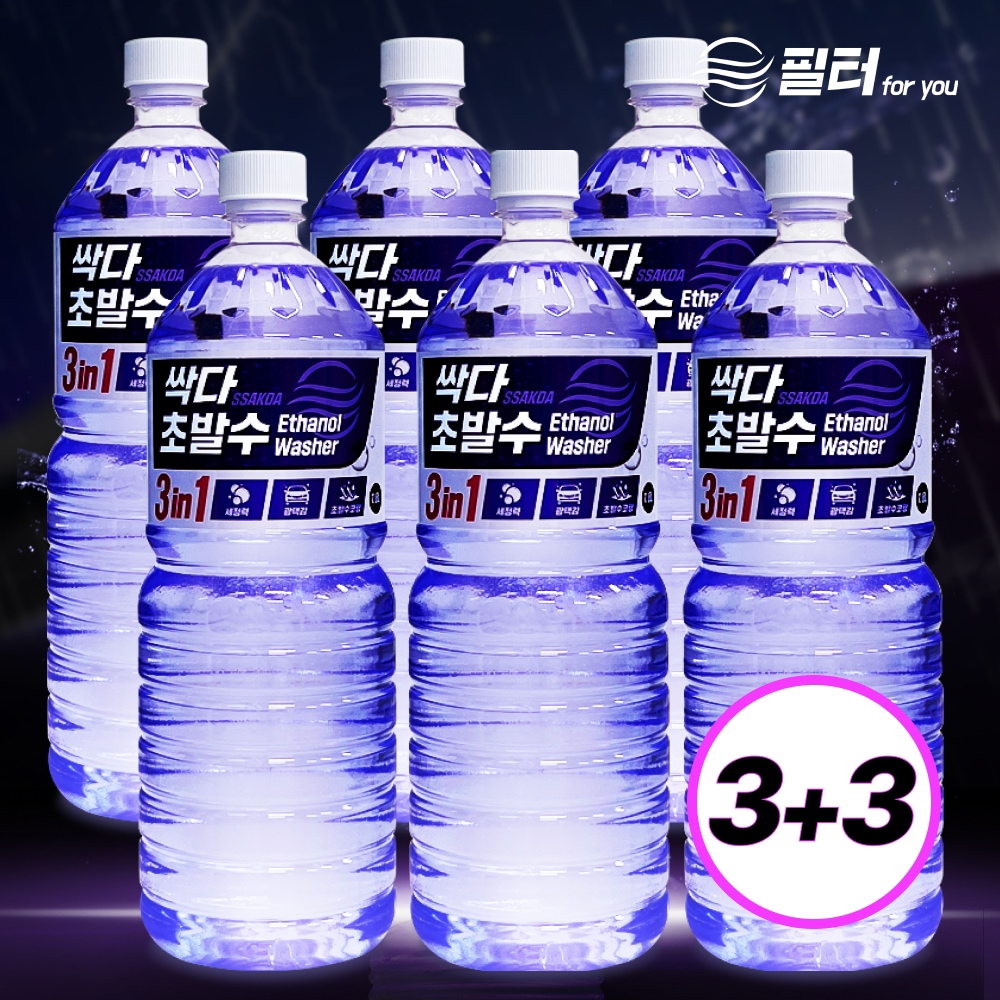 차량용 싹다 3in1 초 발수코팅 국산 에탄올 워셔액 자동차 사계절 1.8L 가격 비교 필터포유 차량용 싹다 3in1 초 발수코팅 국산 에탄올 워셔액 자동차 사계절 1.8L