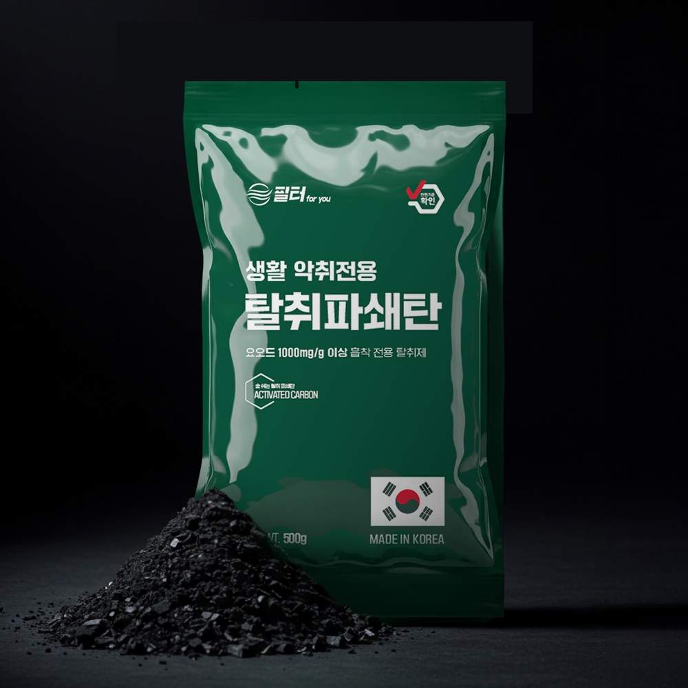 필터포유 냄새 제거 탈취제 천연 숯 무향 활성탄 탈취 파쇄탄 + 파우치