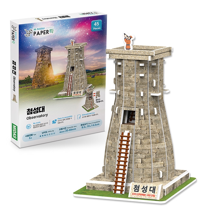 45피스 우드락 입체퍼즐 - 첨성대 가격 비교 퍼즐사랑 45피스 우드락 입체퍼즐 - 첨성대