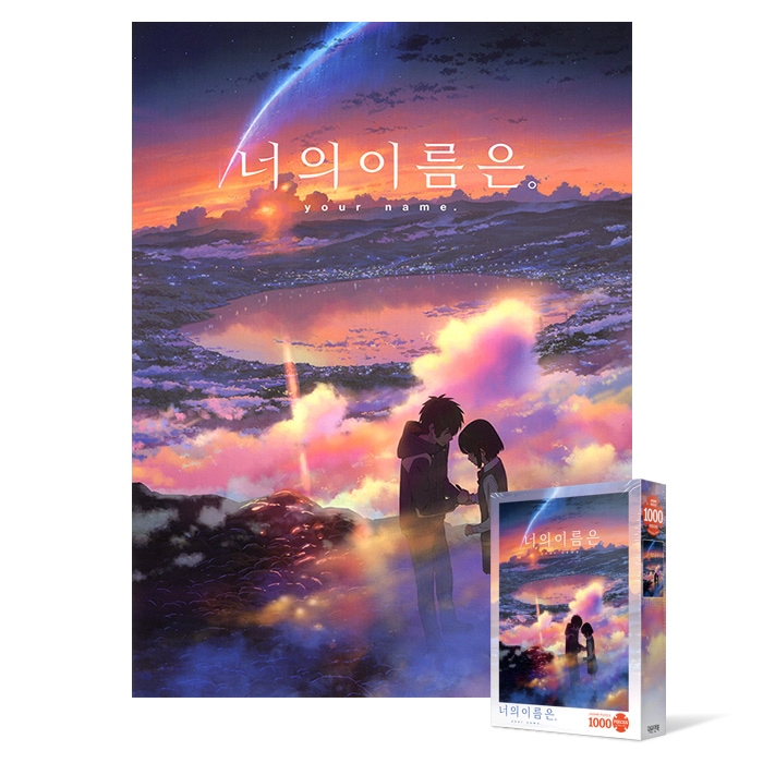 1000피스 직소퍼즐 - 너의 이름은 황혼의 시간 가격 비교 퍼즐사랑 1000피스 직소퍼즐 - 너의 이름은 황혼의 시간