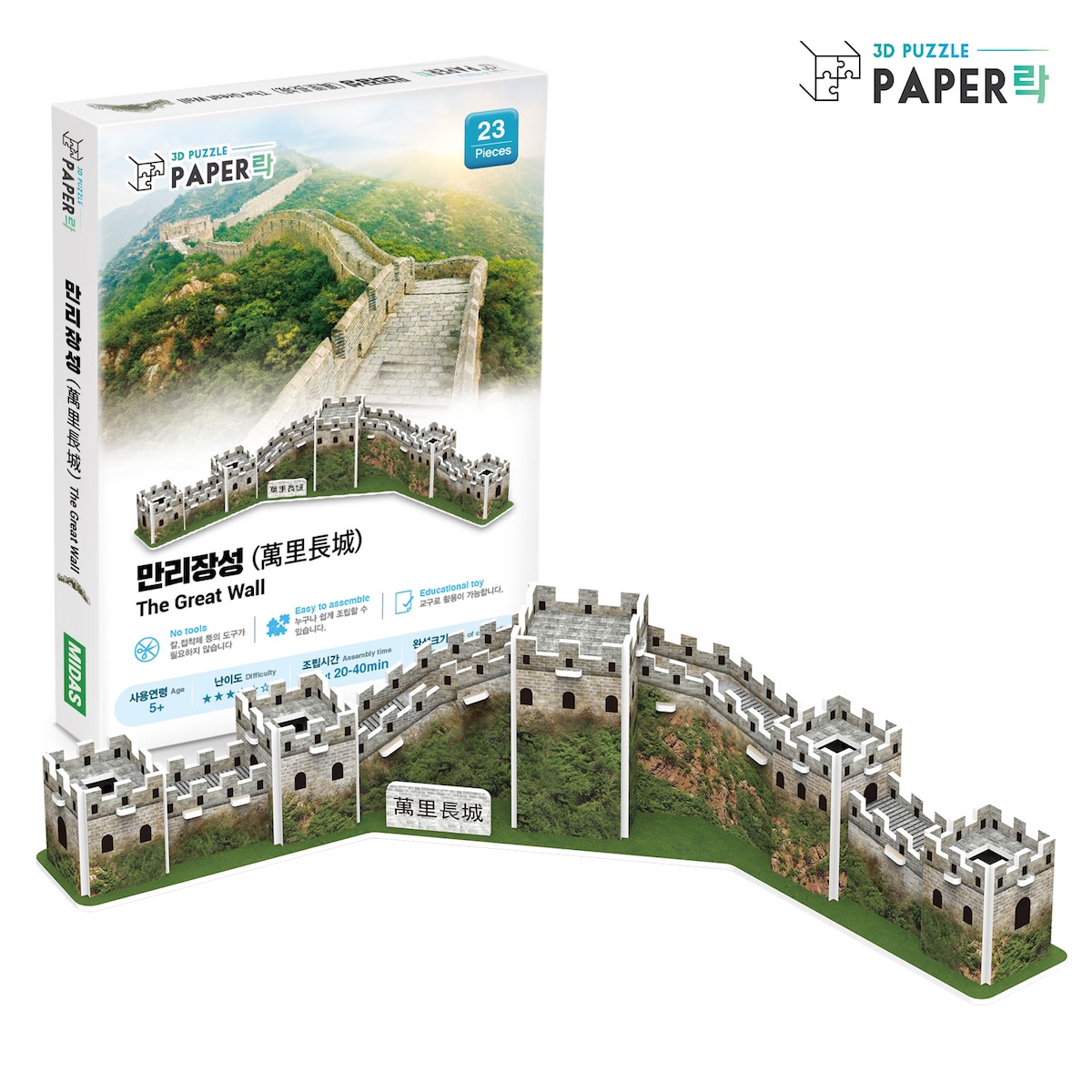 3D입체퍼즐 페이퍼아트 종이건축모형 만리장성 가격 추이 페이퍼락 3D입체퍼즐 페이퍼아트 종이건축모형 만리장성 - 최저가 5,400원
