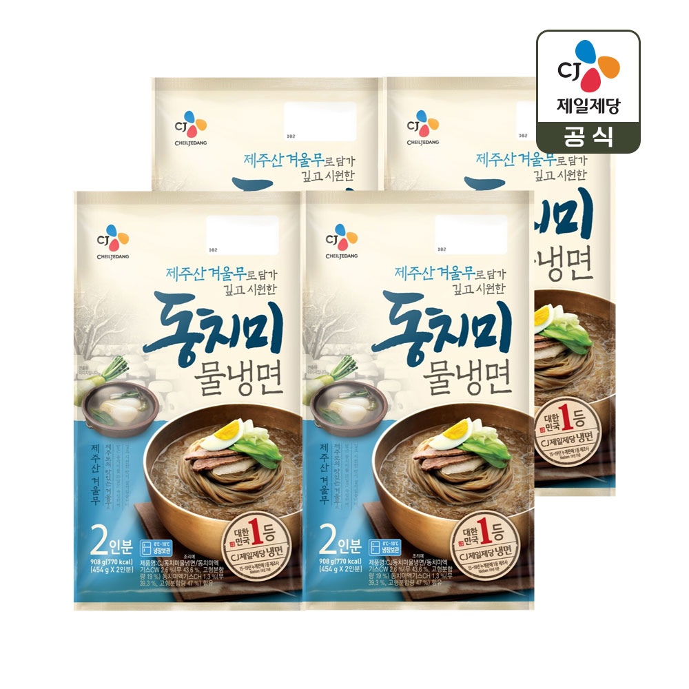 CJ 동치미 물냉면 2인분(908g)*2개 가격 추이 CJ제일제당 CJ 동치미 물냉면 2인분(908g)*2개 - 최저가 20,900원