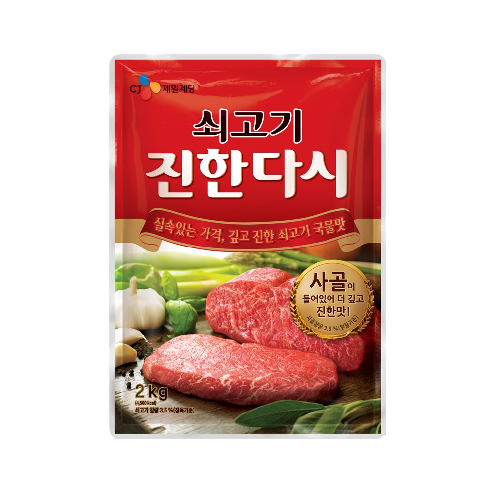 쇠고기진한다시 2kg*1개 가격 비교 CJ제일제당 쇠고기진한다시 2kg*1개