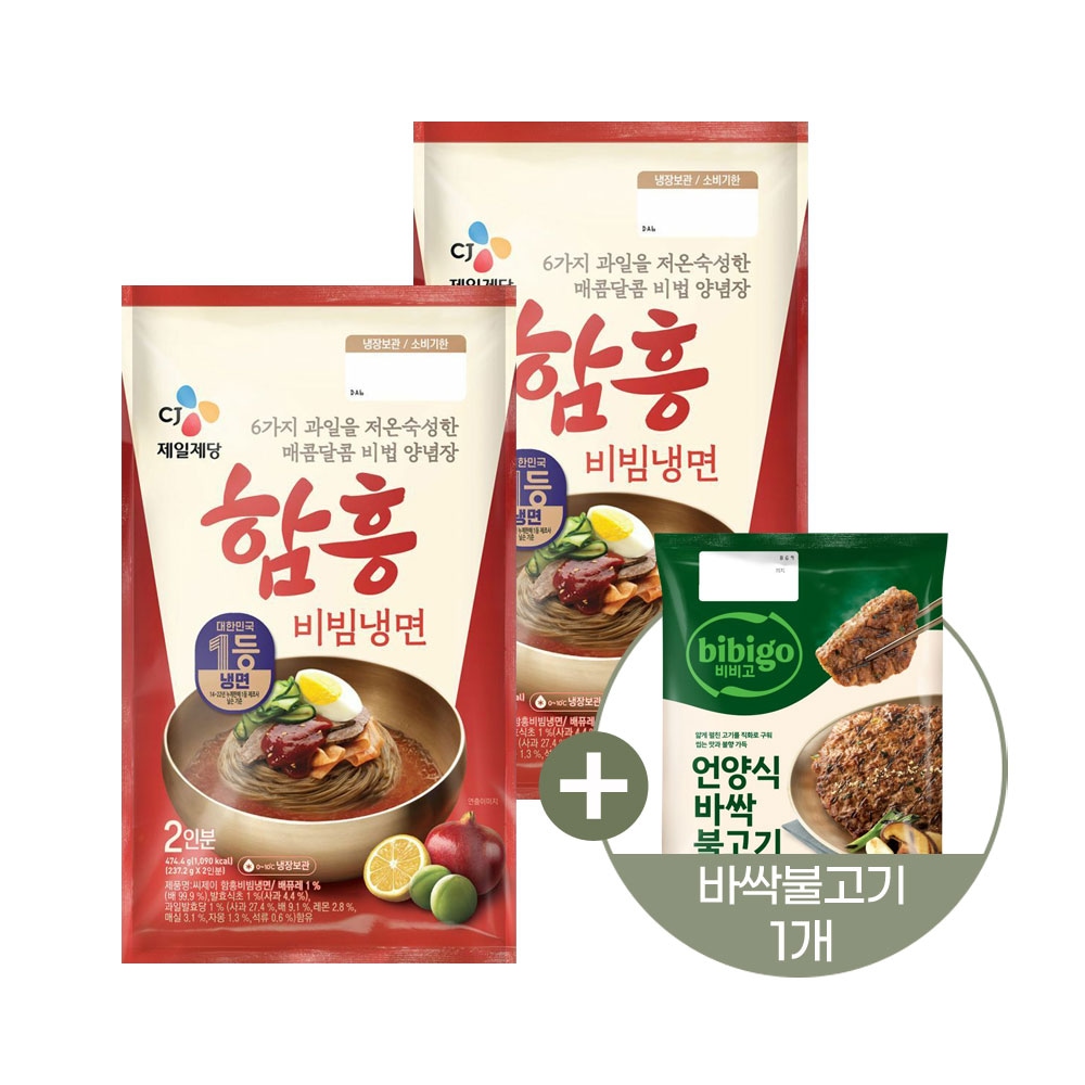 CJ제일제당 CJ 함흥 비빔냉면 2입(474.4g)*2개+바싹불고기 460g*1개 증정