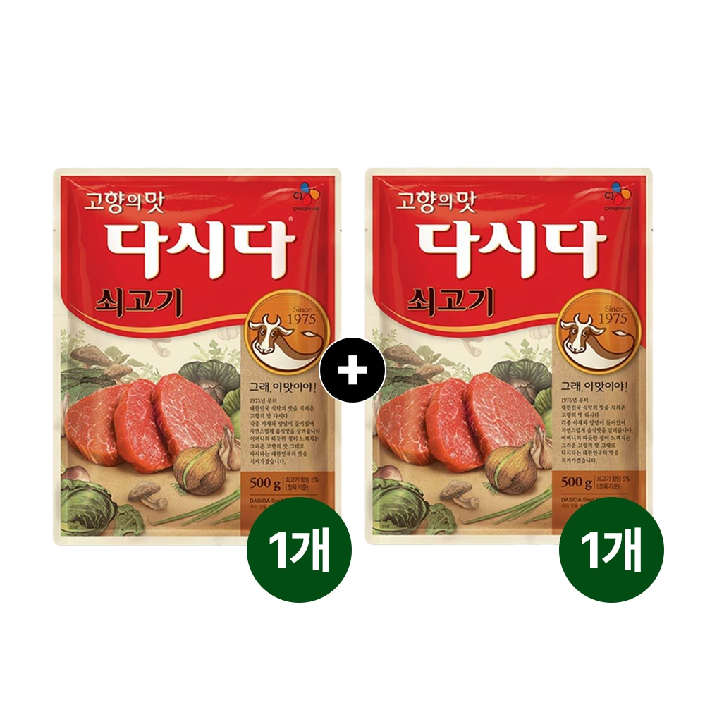 CJ제일제당 다시다 쇠고기 500g 1+1개
