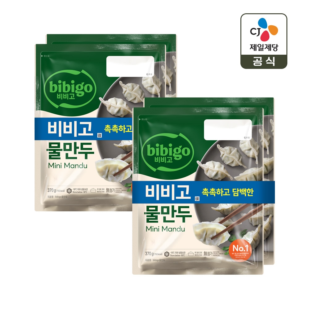 비비고 물만두 370g 2개 1+1개(총 4개)