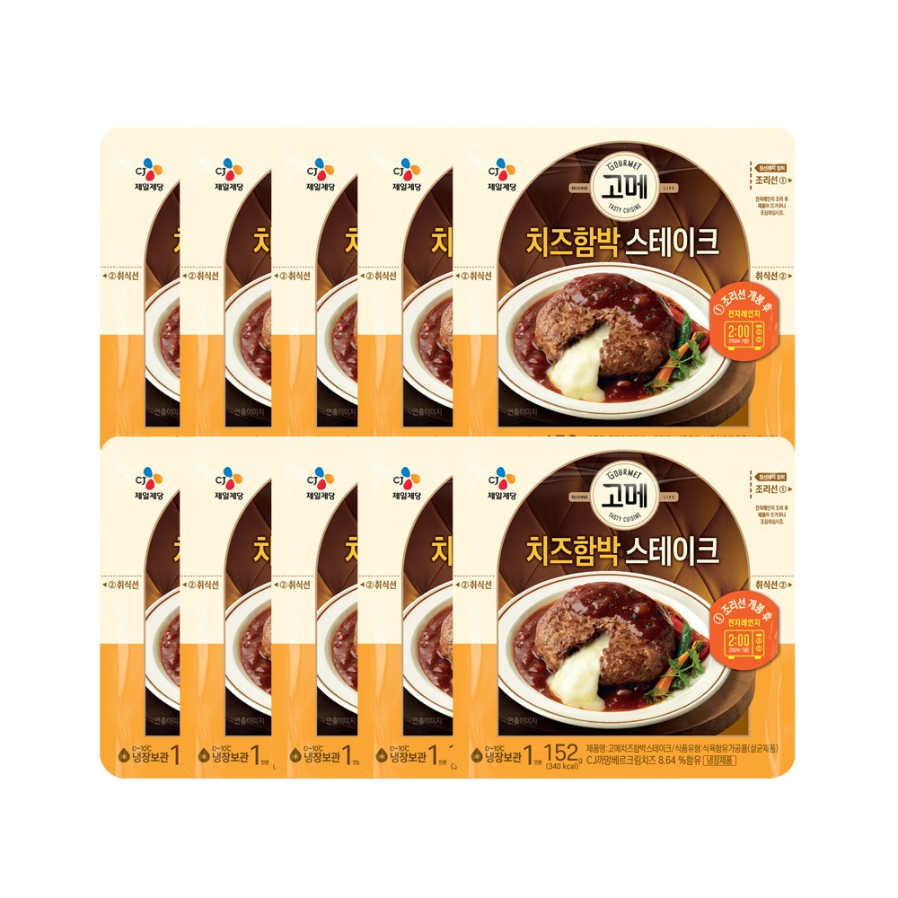 고메 치즈 함박스테이크 152g x10개 가격 비교 CJ제일제당 고메 치즈 함박스테이크 152g x10개