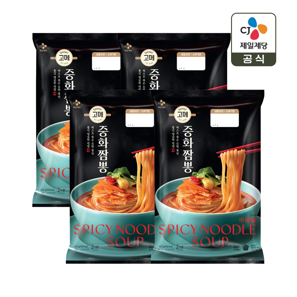 고메 중화 짬뽕 652g*4개 가격 비교 CJ제일제당 고메 중화 짬뽕 652g*4개