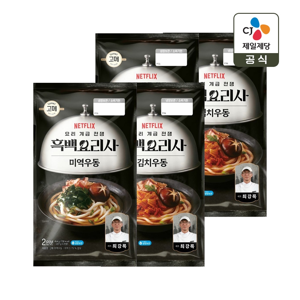 CJx흑백요리사 고메 우동 2+2 골라담기(김치우동/미역우동/카레우동) 가격 비교 CJ제일제당 CJx흑백요리사 고메 우동 2+2 골라담기(김치우동/미역우동/카레우동)