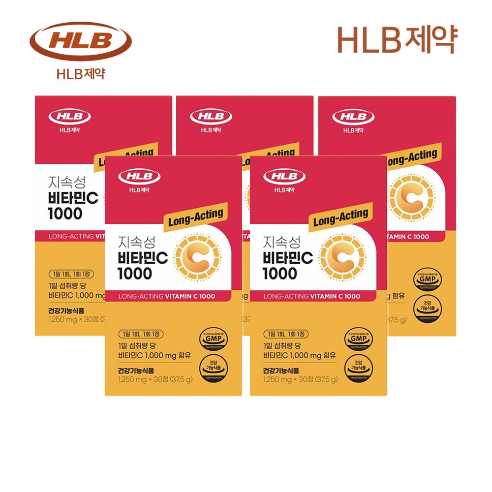 HLB제약 지속성 비타민C 1000 (1250mg x30정) x5박스 5개월분 가격 비교 콴첼 HLB제약 지속성 비타민C 1000 (1250mg x30정) x5박스 5개월분
