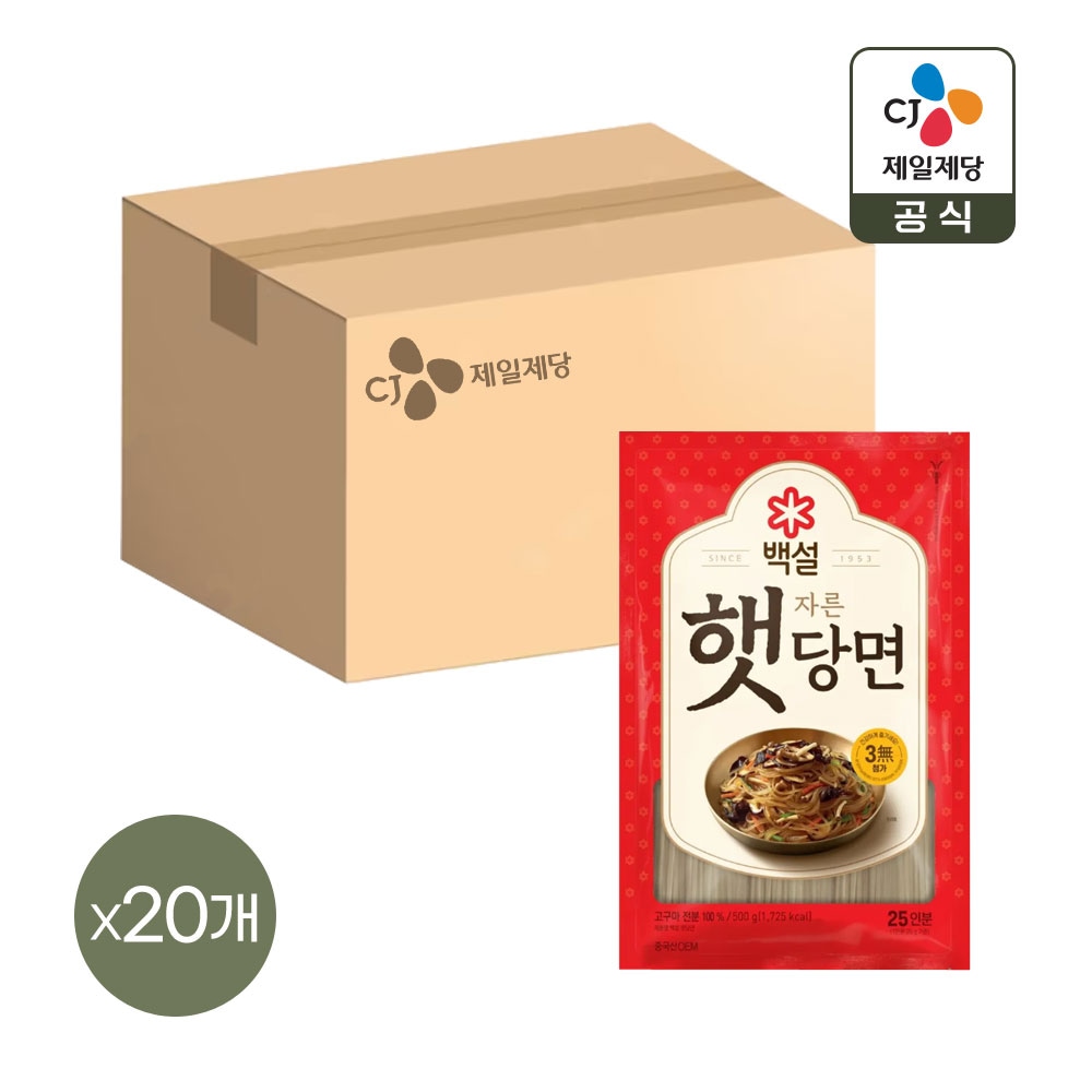 백설 자른햇당면 500g x20개 가격 비교 CJ제일제당 백설 자른햇당면 500g x20개