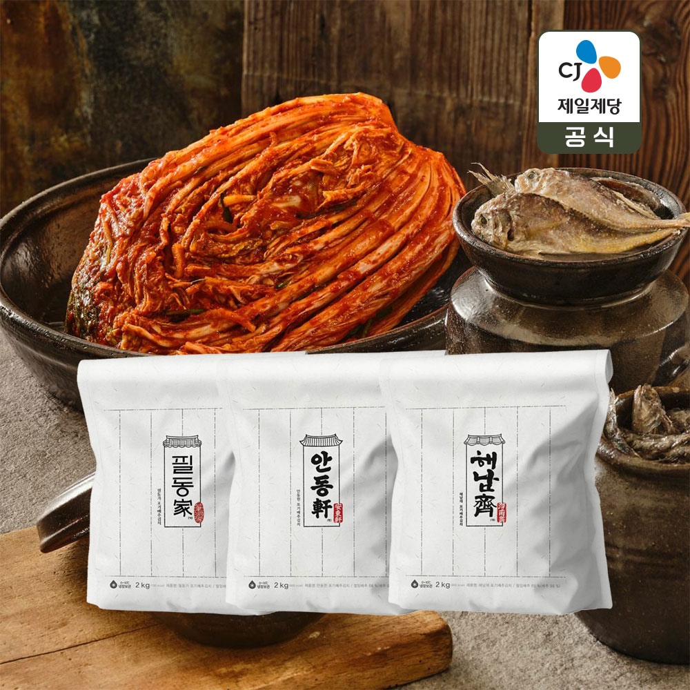 CJ제일제당 비비고 포기배추김치 2kg x3종(해남재+필동가+안동헌)