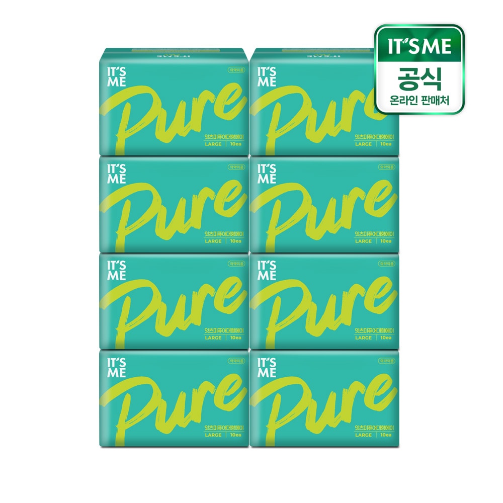 오늘의집 잇츠미 퓨어 생리대 대형 10P x8개
