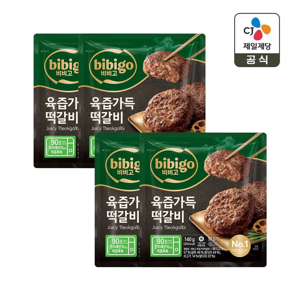 비비고 육즙가득 떡갈비 140g x4개 가격 추이 CJ제일제당 비비고 육즙가득 떡갈비 140g x4개 - 최저가 24,900원