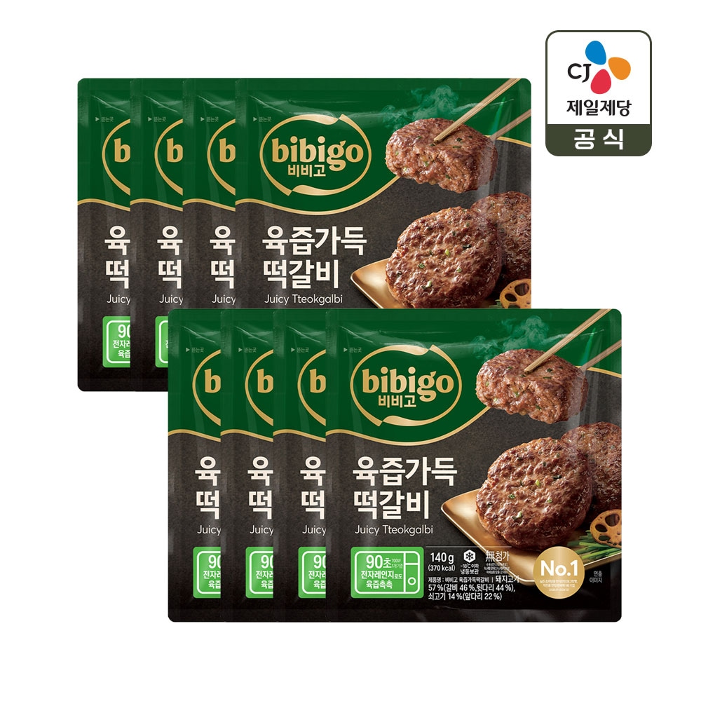 비비고 육즙가득 떡갈비 140g x8개 가격 비교 CJ제일제당 비비고 육즙가득 떡갈비 140g x8개