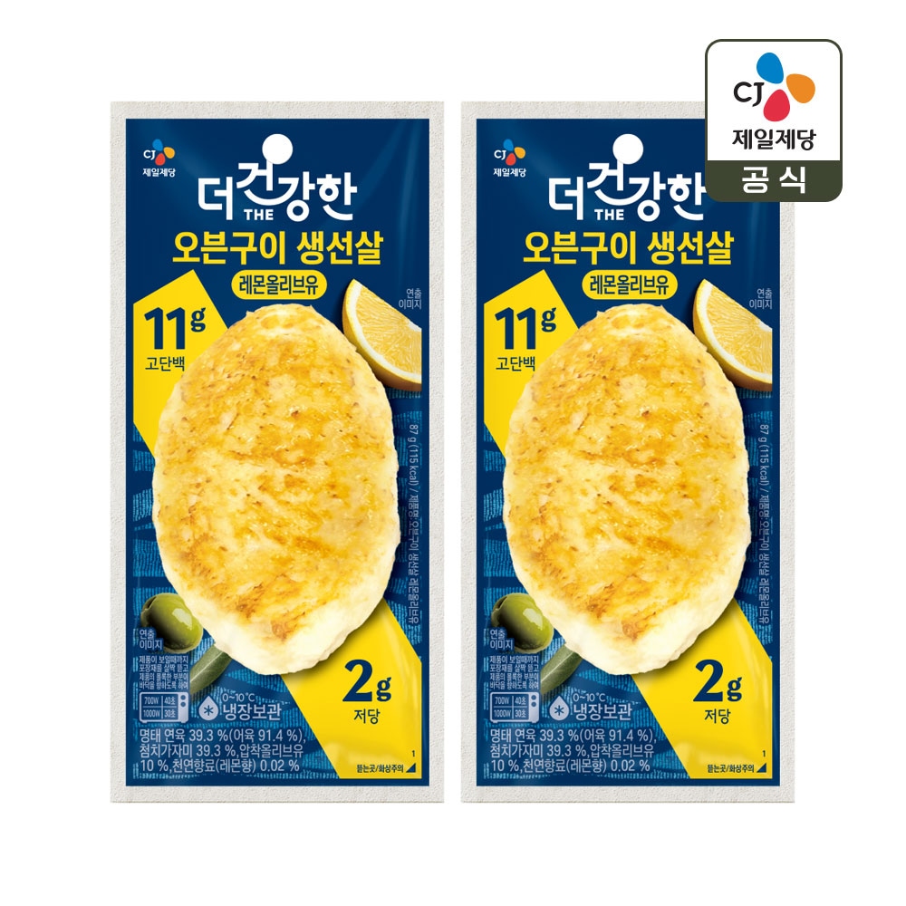 더건강한 레몬올리브유 생선살 87g x2개 가격 추이 CJ제일제당 더건강한 레몬올리브유 생선살 87g x2개 - 최저가 13,900원