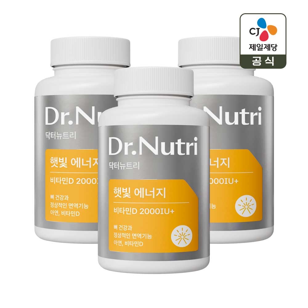 닥터뉴트리 햇빛 애너지 비타민D 2000IU+ 150mg 120정 x3박스(총 360일) 가격 비교 CJ제일제당 닥터뉴트리 햇빛 애너지 비타민D 2000IU+ 150mg 120정 x3박스(총 360일)