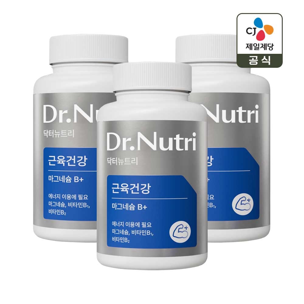 닥터뉴트리 근육건강 마그네슘 B+ 1000mg 60정 x3박스(총 180일) 가격 비교 CJ제일제당 닥터뉴트리 근육건강 마그네슘 B+ 1000mg 60정 x3박스(총 180일)