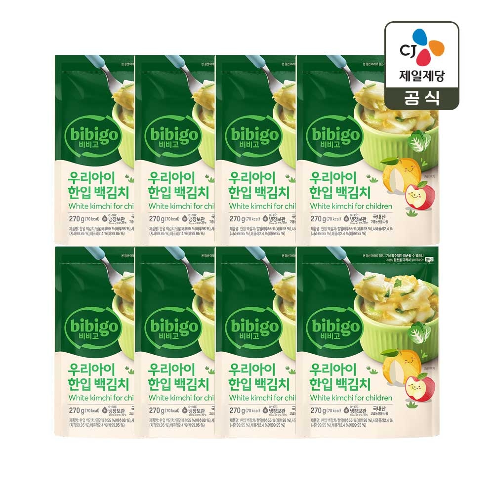 CJ제일제당 비비고 우리아이 한입 백김치 270g*8개