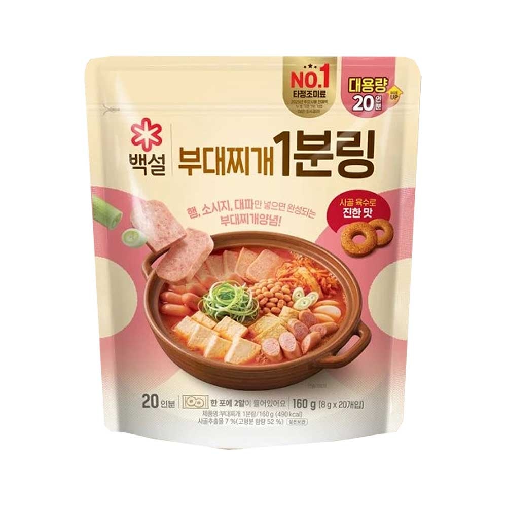 백설 코인양념 코인육수 부대찌개 1분링 찌개양념 8g 20개입 x1개(총 20개) 가격 비교 CJ제일제당 백설 코인양념 코인육수 부대찌개 1분링 찌개양념 8g 20개입 x1개(총 20개)