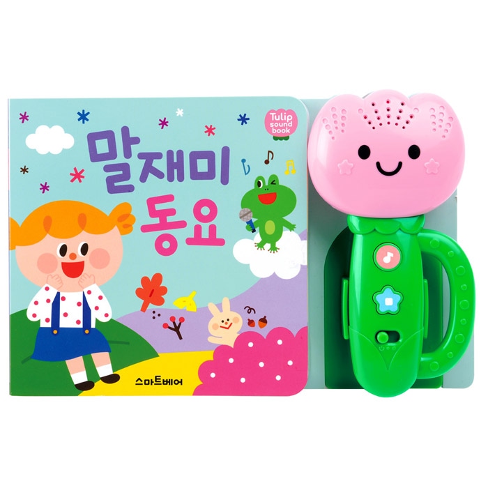 스마트베어 튤립사운드북말재미동요