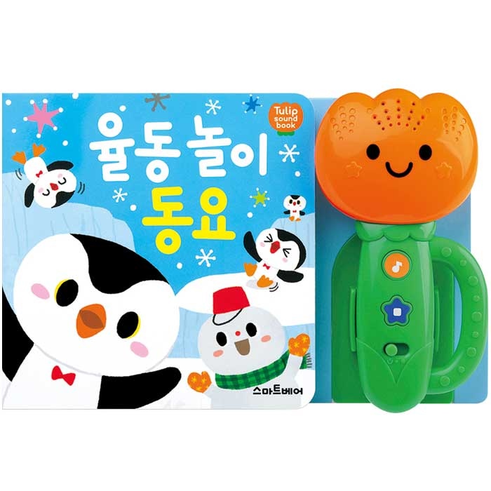 스마트베어 스마트베어튤립사운드북율동놀이동요