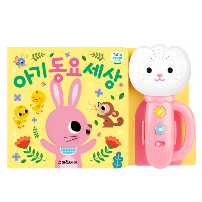 스마트베어 튤립사운드북아기동요세상_분홍이