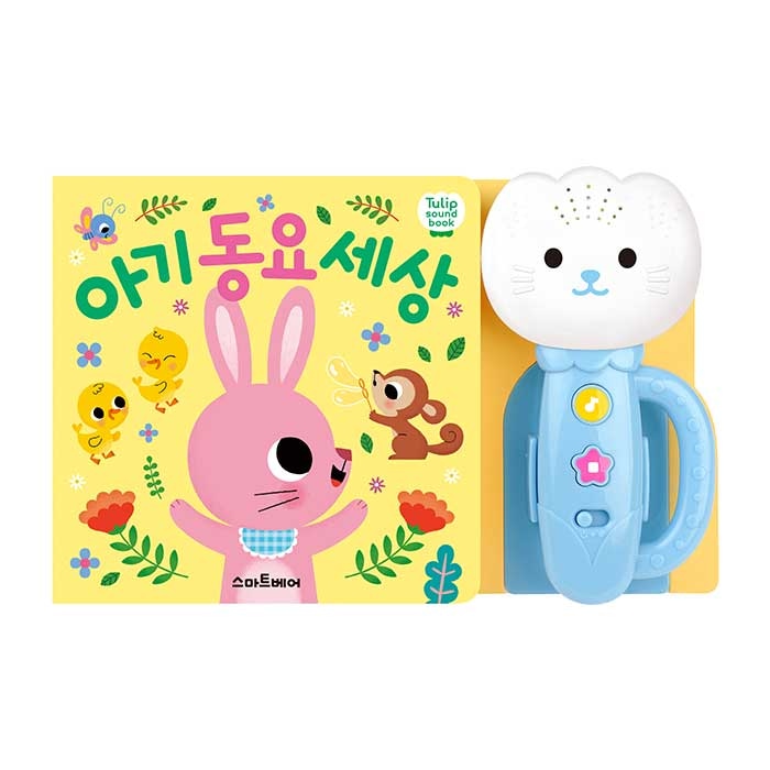 스마트베어 튤립사운드북아기동요세상_하늘이