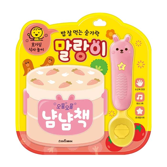 밥잘먹는숟가락말랑이-호기심식사놀이사운드북 가격 비교 스마트베어 밥잘먹는숟가락말랑이-호기심식사놀이사운드북