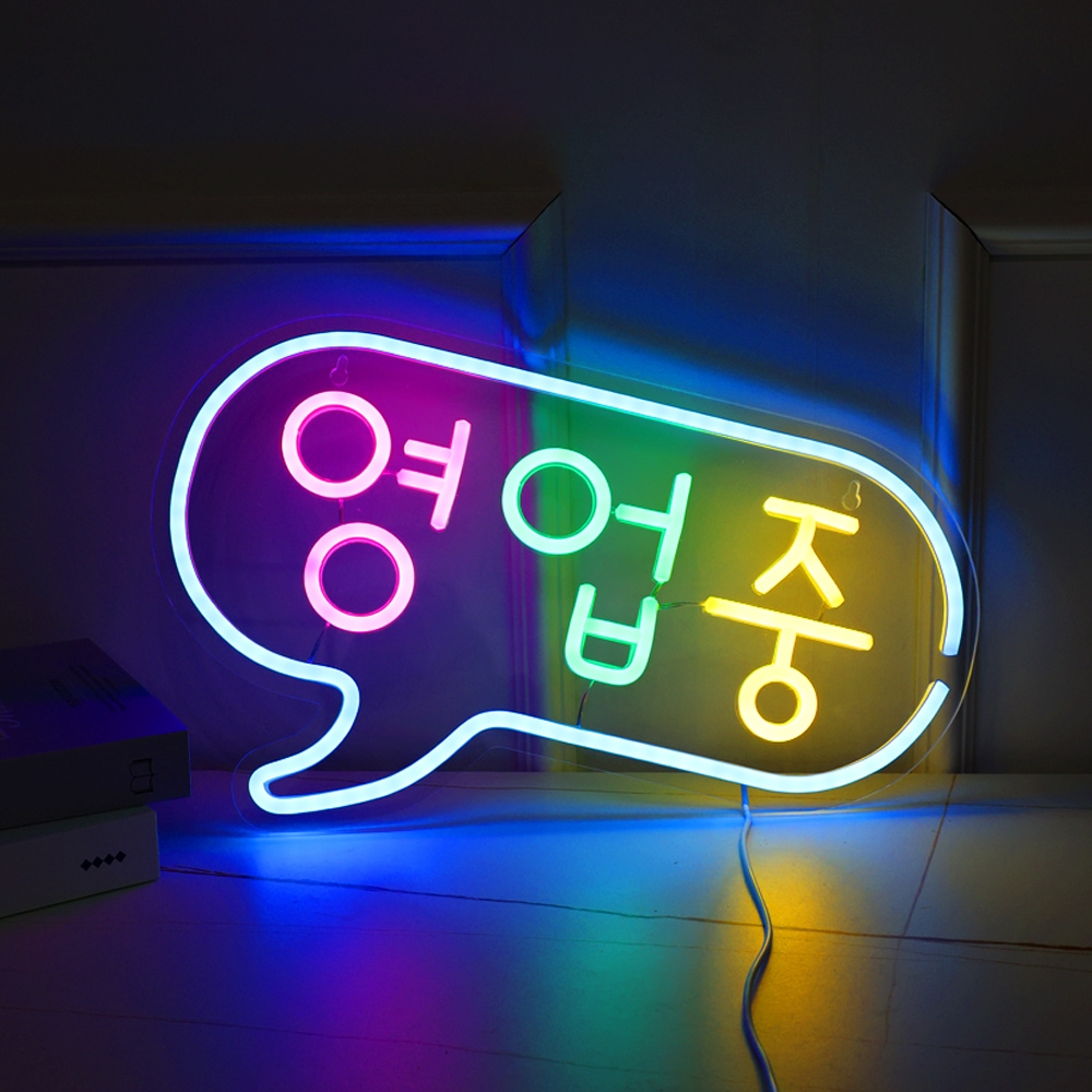 21세기트랜드 말풍선 영업중 네온사인 레터링 아크릴 간판