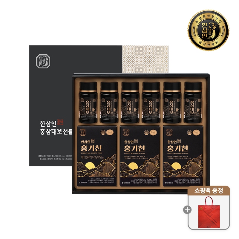 농협 홍삼액기스 홍삼즙 부모님 명절 선물 6년근 홍삼 대보선물세트진 1개 가격 비교 한삼인 농협 홍삼액기스 홍삼즙 부모님 명절 선물 6년근 홍삼 대보선물세트진 1개