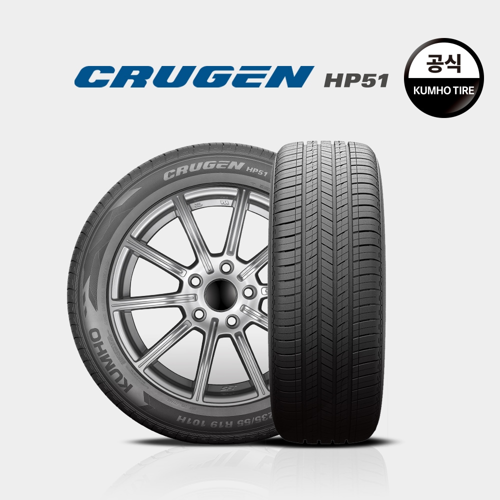 크루젠 HP51 255/50R19 무료장착 가격 추이 금호타이어 크루젠 HP51 255/50R19 무료장착 - 최저가 166,000원