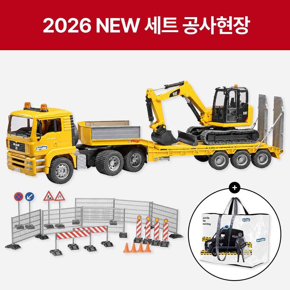 Bruder 오프유X브루더 2026 NEW 세트(공사현장)
