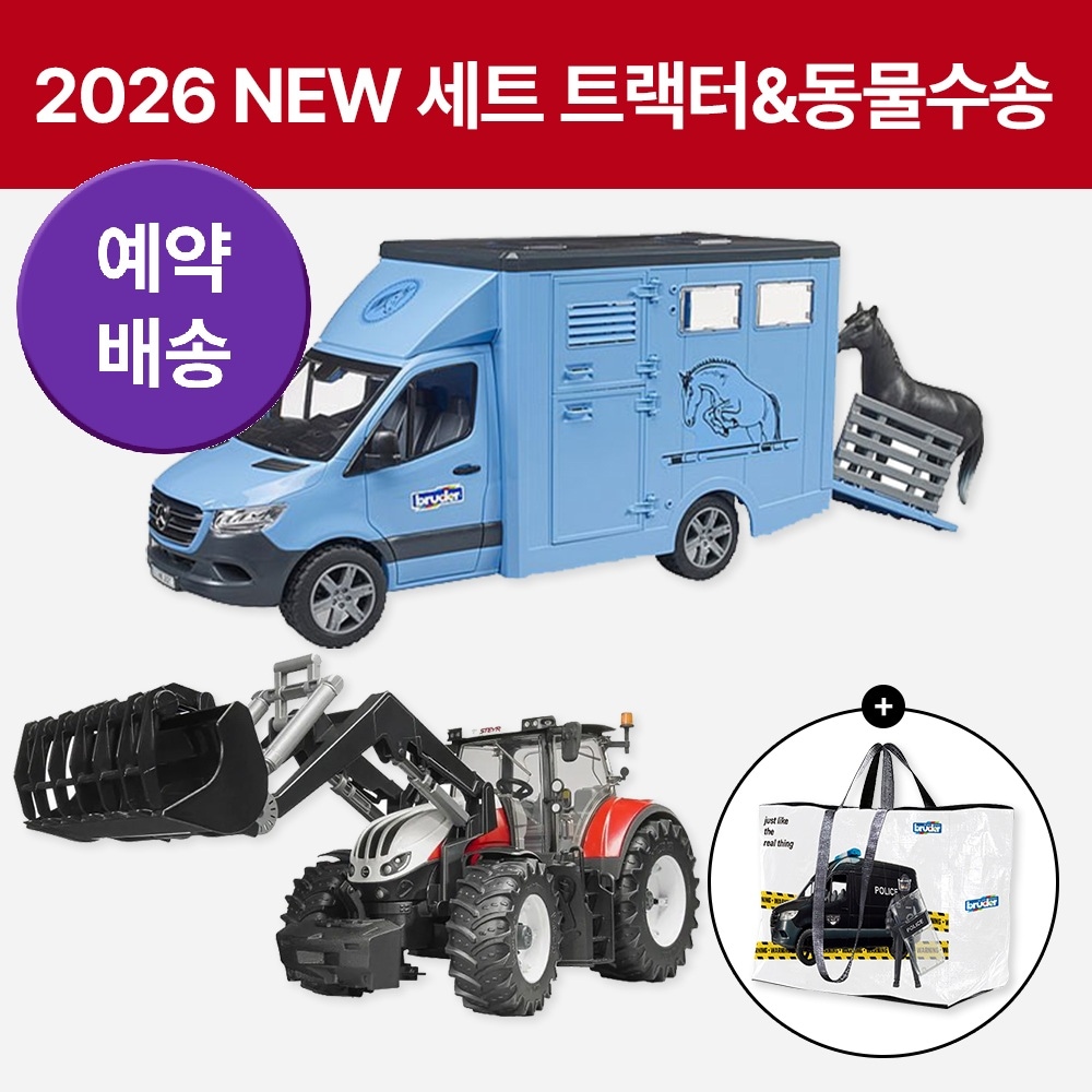 Bruder 오프유X브루더 (예약배송) 2026 NEW 세트 (트랙터&동물수송)