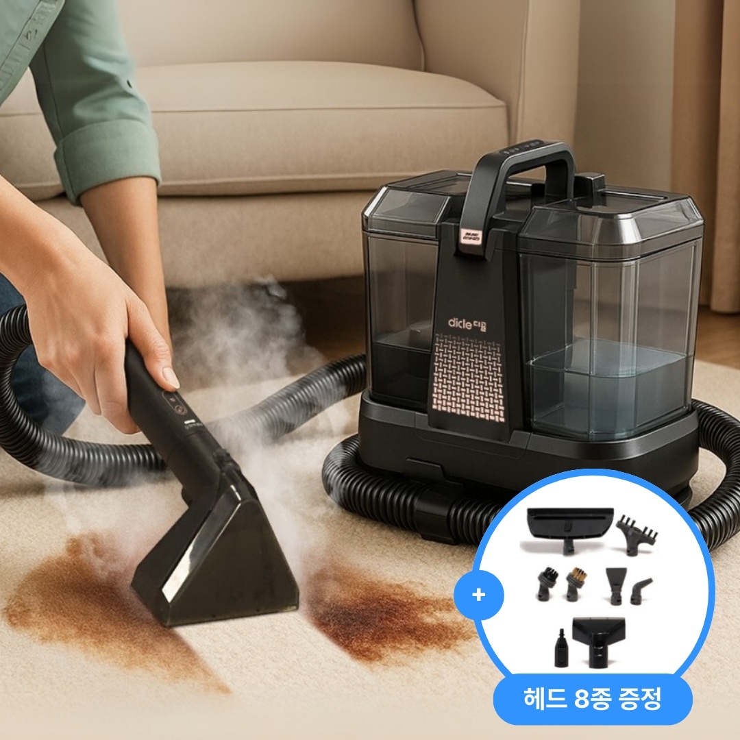디클 습식 스팀 청소기 패브릭 쇼파 카페트 매트리스 침구 물흡입