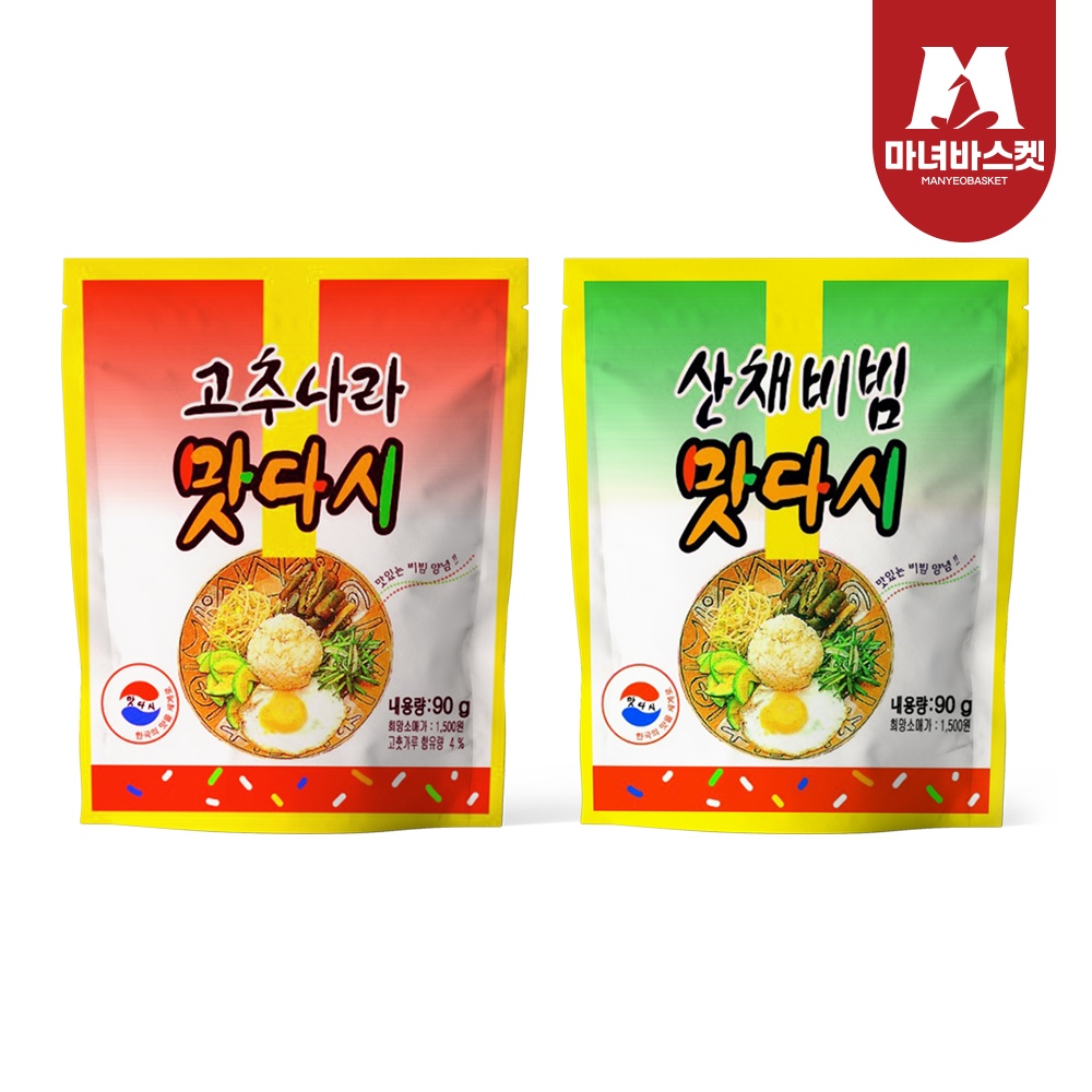 맛다시 고추나라 5개 + 산채비빔 5개 가격 비교 마녀바스켓 맛다시 고추나라 5개 + 산채비빔 5개
