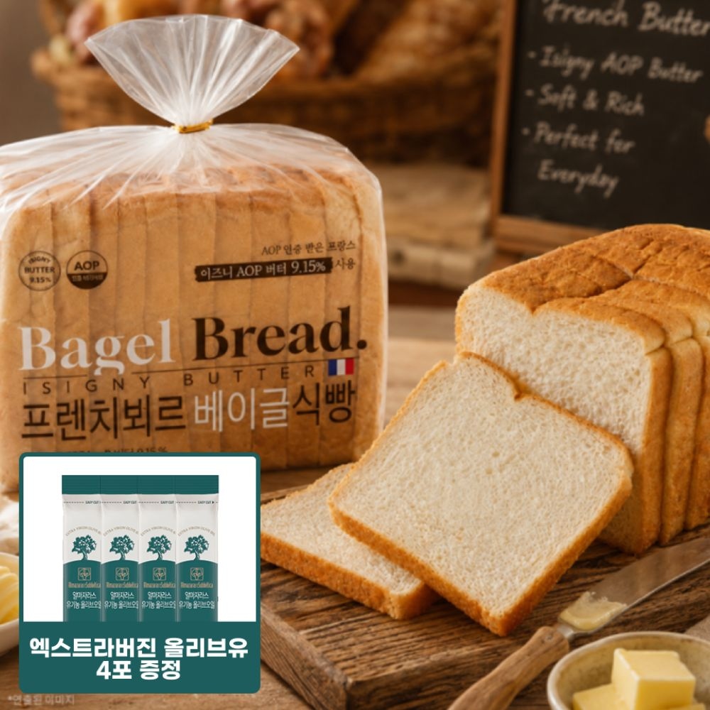 삼립 올리브오일증정 프렌치뵈르 베이글 식빵 500g 3봉