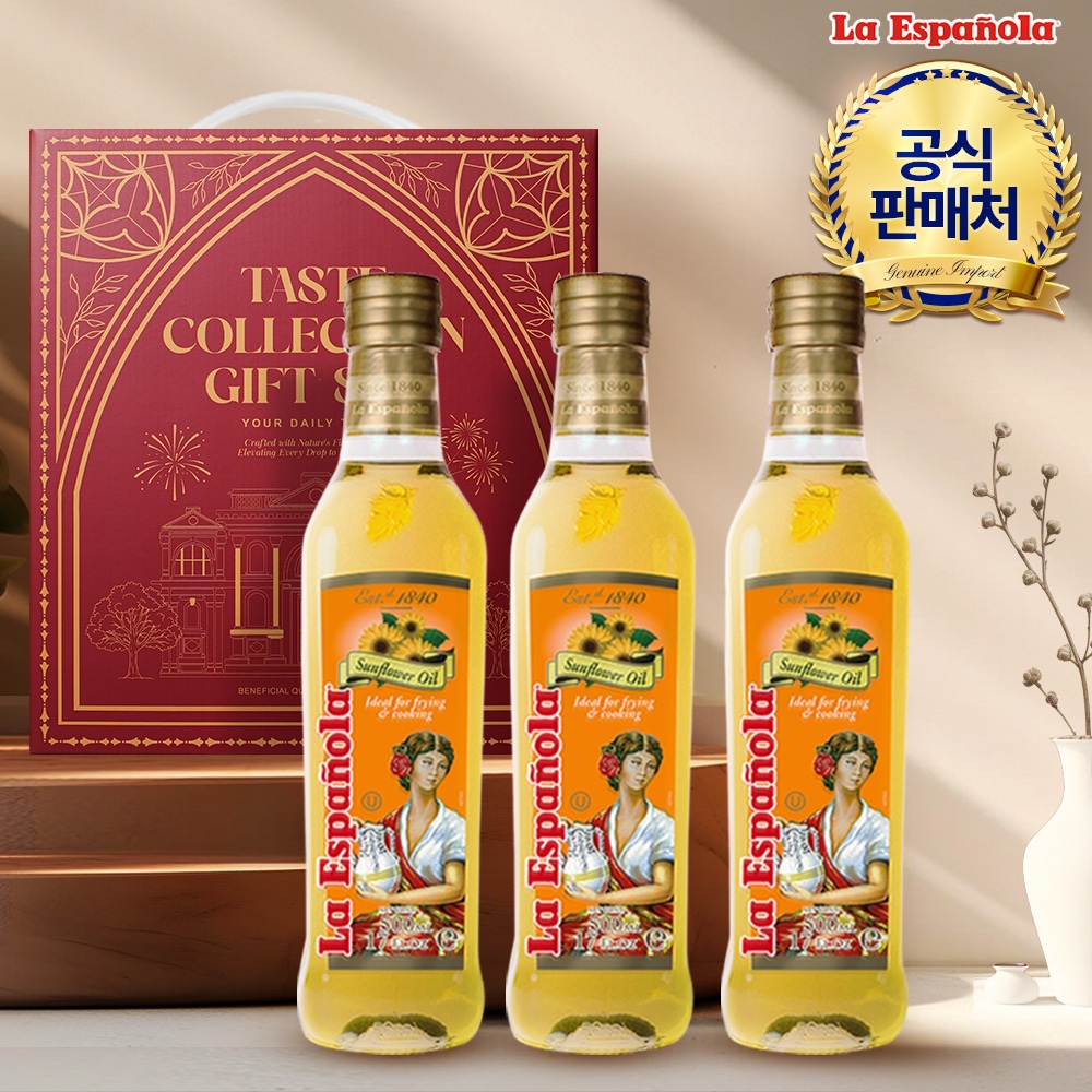 해바라기유 500ml*3병 (선물세트) 가격 비교 에스파놀라 해바라기유 500ml*3병 (선물세트)