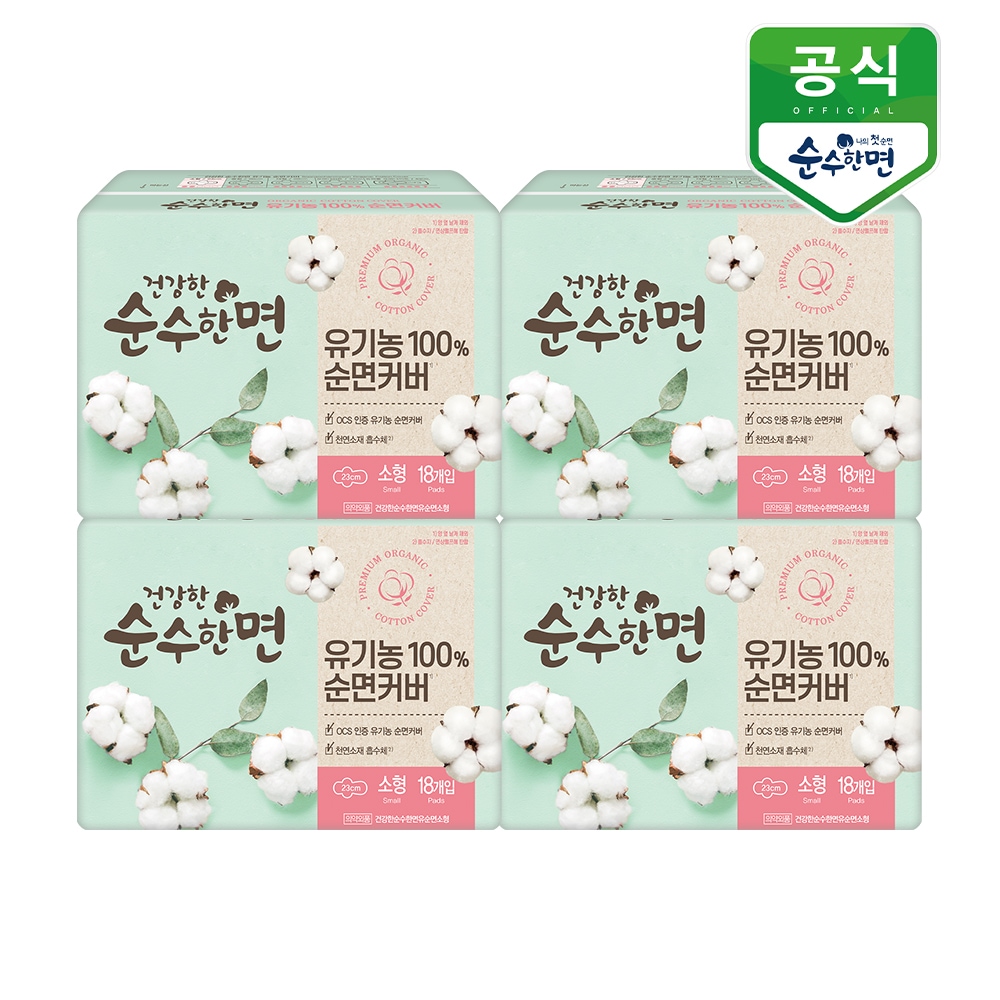 유기농 생리대 건강한 순수한면 소형 18P x 4팩 가격 비교 깨끗한나라 유기농 생리대 건강한 순수한면 소형 18P x 4팩