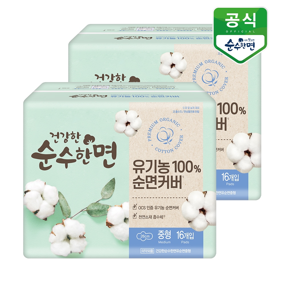 깨끗한나라 유기농 생리대 건강한 순수한면 중형 16P x 2팩