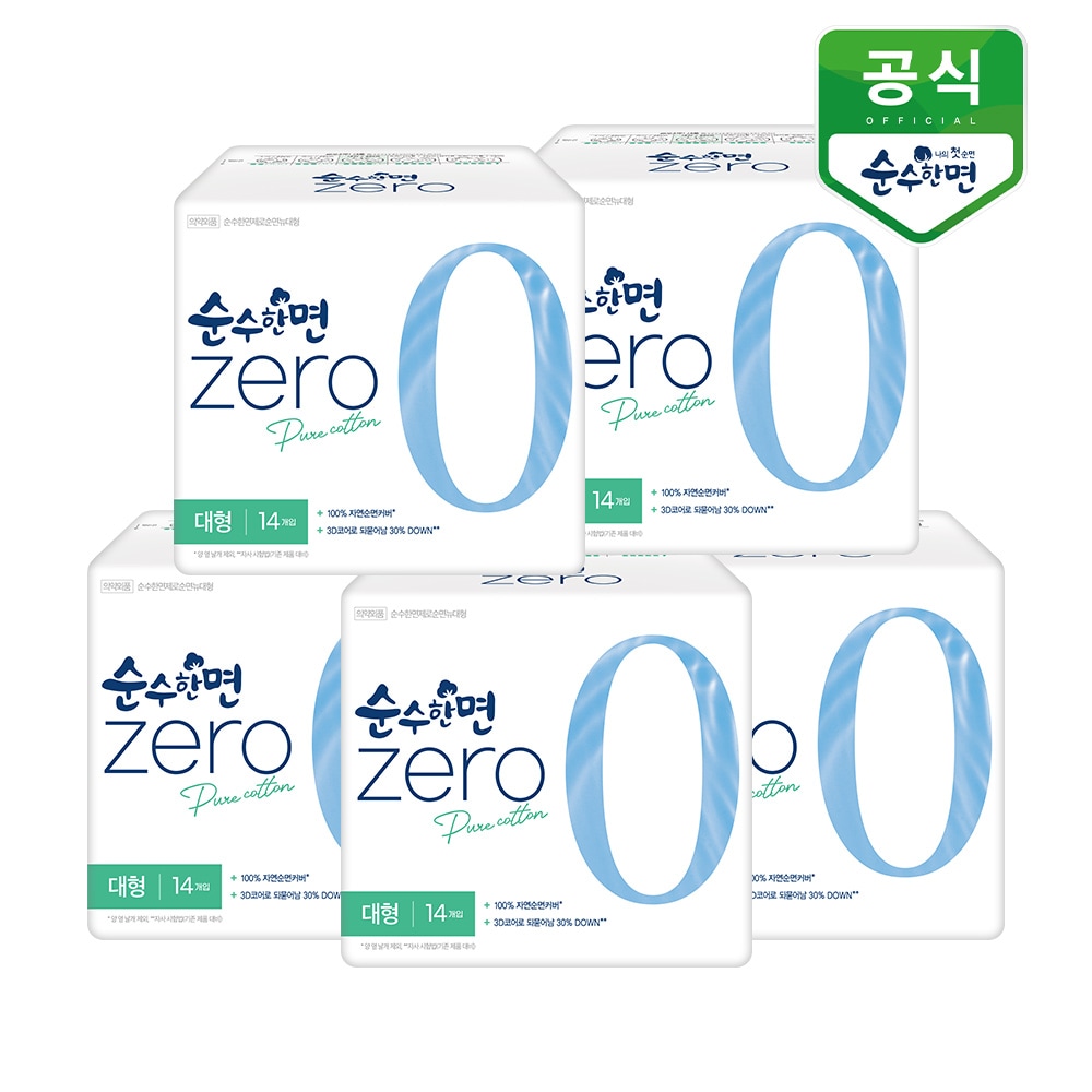 오늘의집 순수한면 생리대 제로 대형 14P x 5팩