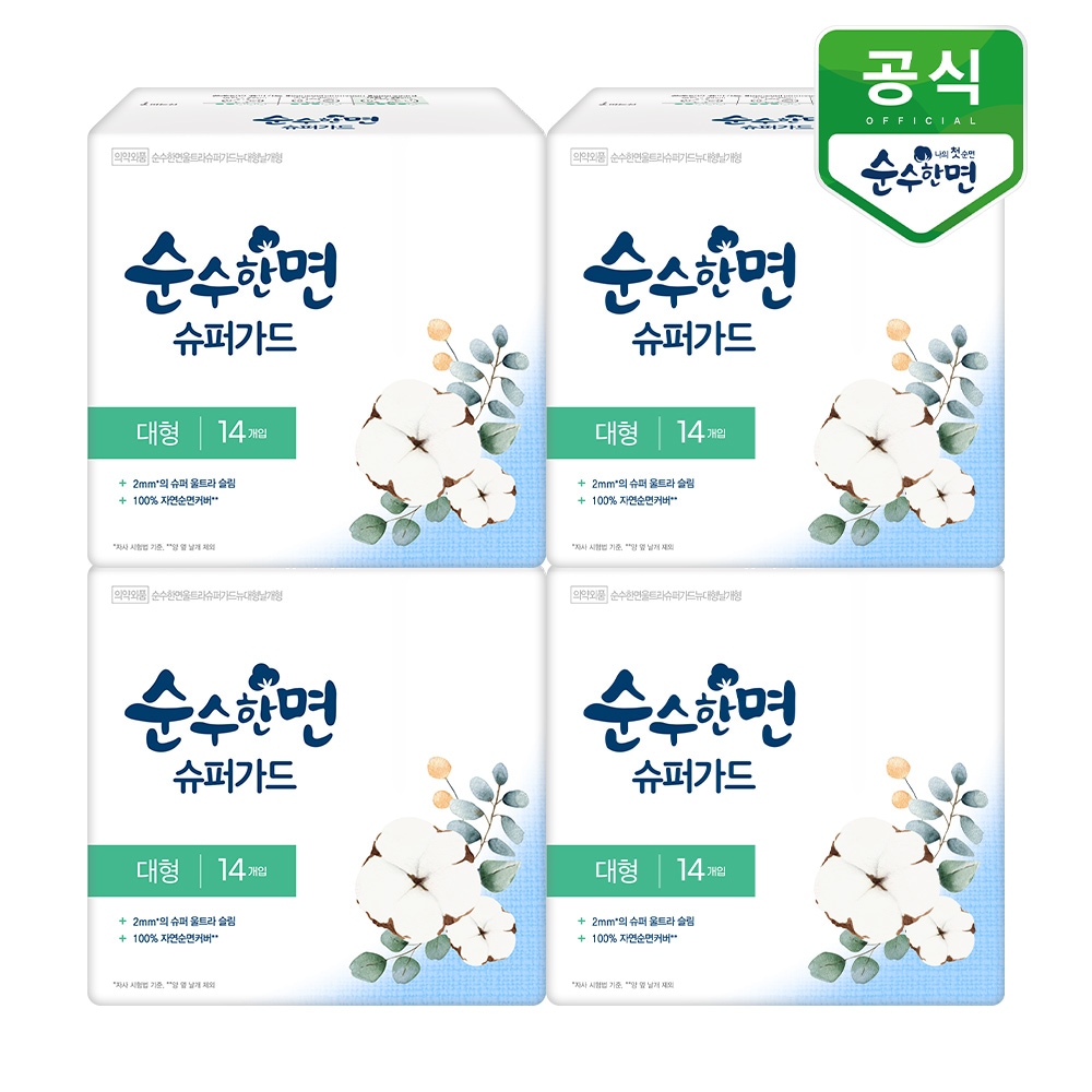 순수한면 생리대 슈퍼가드 대형 14P x 4팩 가격 비교 깨끗한나라 순수한면 생리대 슈퍼가드 대형 14P x 4팩